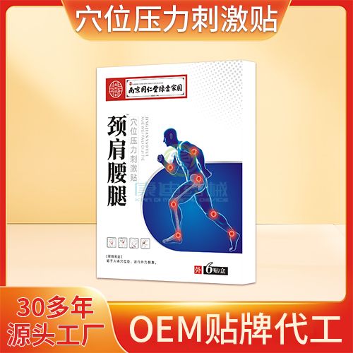 膏药OEM供应链如何突破瓶颈？5大核心指标告诉你答案