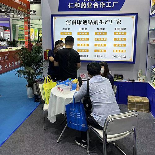 2020年上海药交会，河南康迪药械诚邀您的莅临！