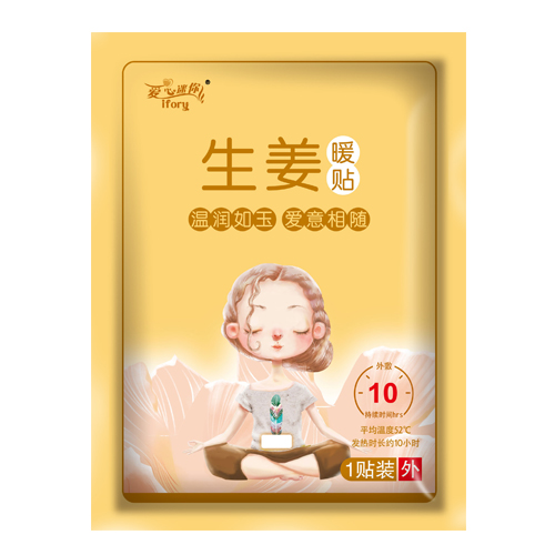 生姜暖宫贴贴牌代加工合作以及流程